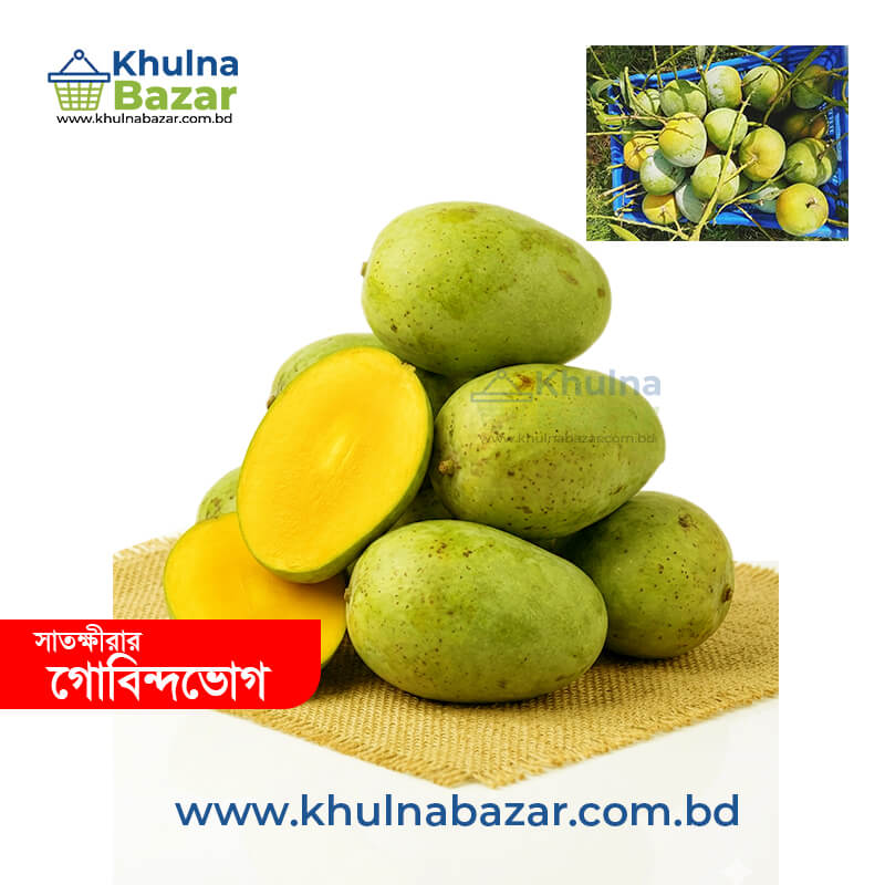 সাতক্ষীরার বিখ্যাত সুগন্ধি গোবিন্দভোগ আম -১কেজি (Premium Govindabhog Mango)
