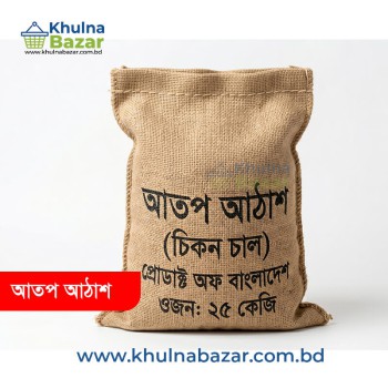 প্রিমিয়াম আতপ আঠাশ চাল (চিকন ও ঝরঝরে) - ২৫ কেজি