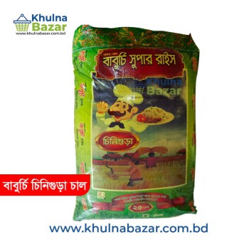 Babursi Chenegura Rice - বাবুর্চি চিনিগুড়া চাল (Premium Polau Rice) - ২৫ কেজি