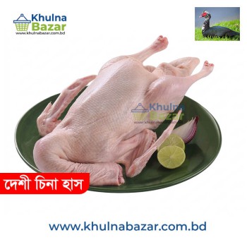 দেশী চিনা হাঁস - Deshi China Duck - ১কেজি (পরিষ্কার করার পর )