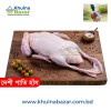 দেশী পাতি হাঁস (পরিষ্কার করা) - Deshi Pati Duck - ১ কেজি