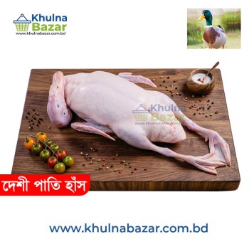দেশী পাতি হাঁস (পরিষ্কার করা) - Deshi Pati Duck - ১ কেজি