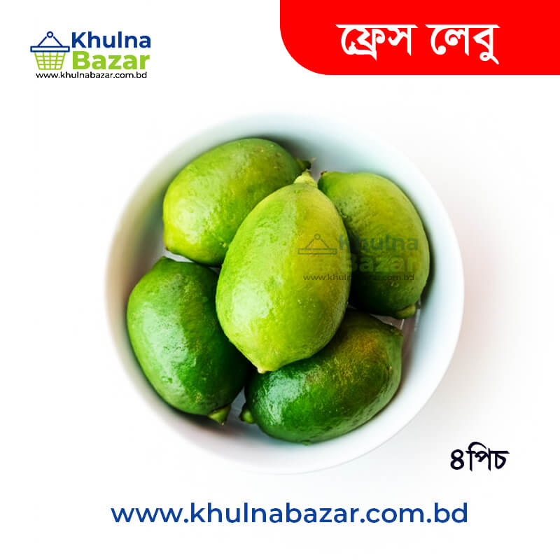 ফ্রেশ লেবু ( Lemon) মাঝারি সাইজ - ৪ পিস - Khulnabazar