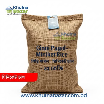 গিন্নি পাগল চাল (Ginni Pagol Rice) - ২৫ কেজি - Khulnabazar