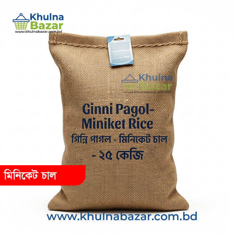 গিন্নি পাগল চাল (Ginni Pagol Rice) - ২৫ কেজি - Khulnabazar