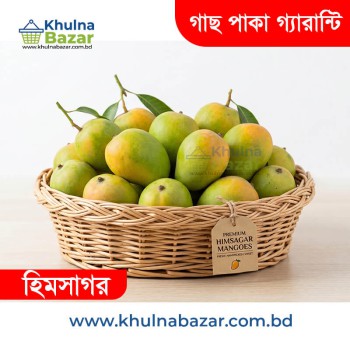প্রিমিয়াম কোয়ালিটি সাতক্ষীরার ফ্রেশ হিমসাগর আম -১ কেজি 