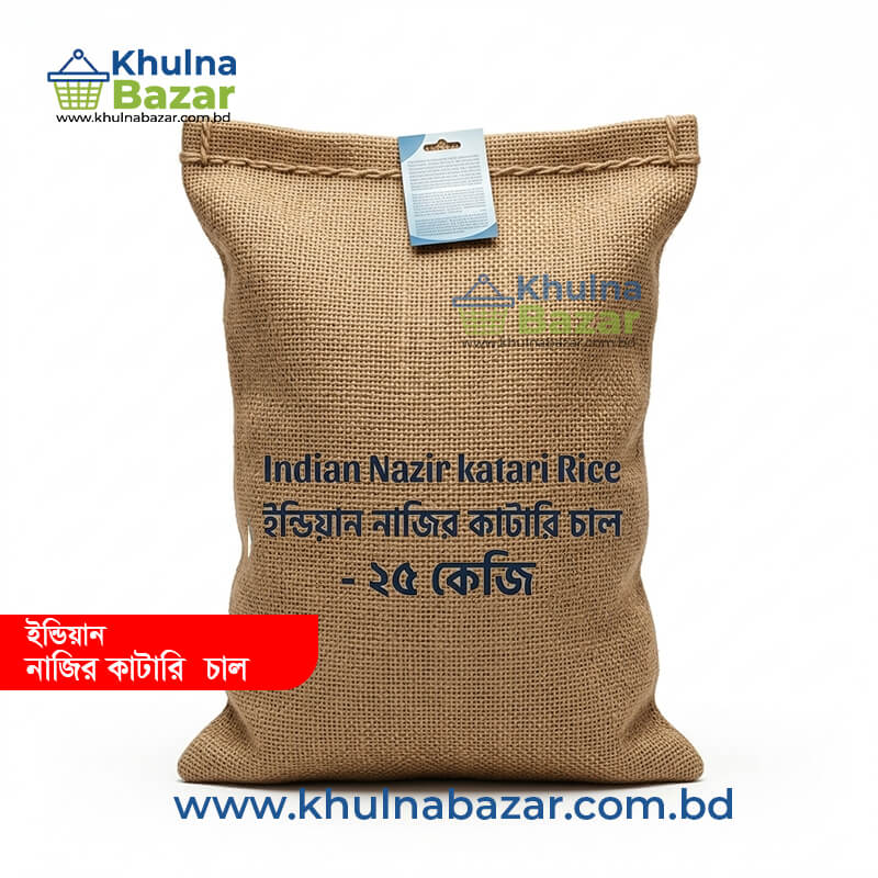 Indian Nazir Katari Rice - ইন্ডিয়ান নাজির কাটারি চাল - ২৫ কেজি - Khulnabazar