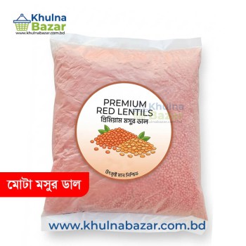 মোটা মুসুরির ডাল (Premium Quality Thick Red Lentil) - ৫০০ গ্রাম