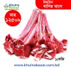 প্রিমিয়াম খাসির মাংস (Premium Mutton) - ১ কেজি - Khulnabazar