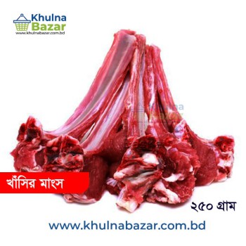প্রিমিয়াম খাঁসির মাংস (Mutton Bachelor Pack) - ২৫০ গ্রাম (ব্যাচেলর প্যাকেজ )