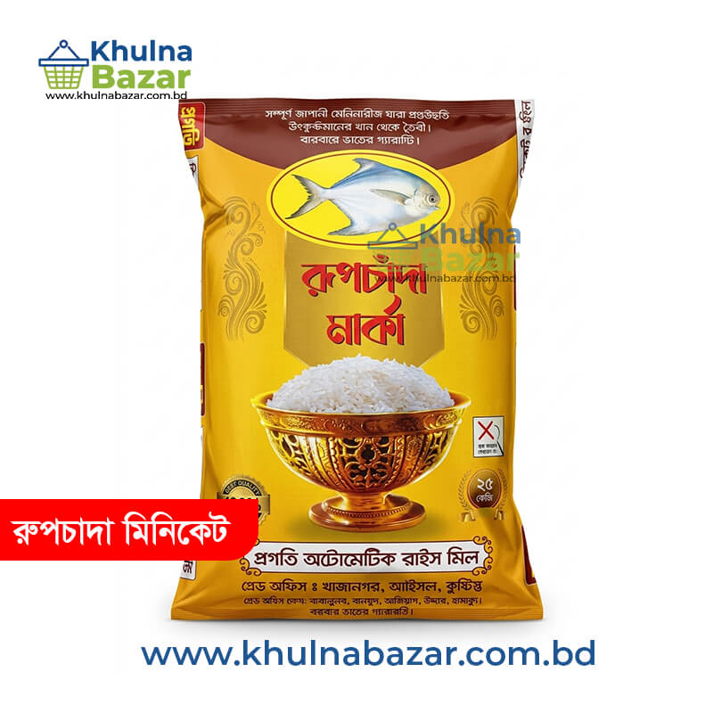 রুপচাঁদা প্রিমিয়াম মিনিকেট চাল (Rupchanda Miniket Rice) - ২৫ কেজি