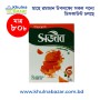 সজীব কমলা ইনস্ট্যান্ট ড্রিঙ্ক পাউডার (Sajeeb Orange Instant Drink Powder) - ১২৫ গ্রাম