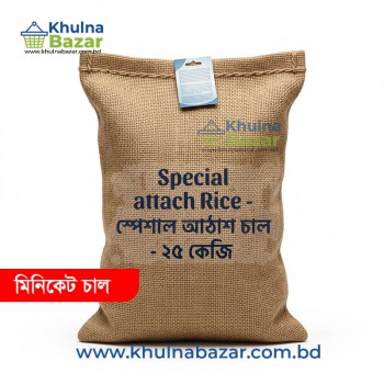 স্পেশাল আঠাশ চাল (Special Atash Rice) - ২৫ কেজি