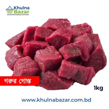 ফ্রেশ গরুর গোস্ত (Premium Fresh Beef) - ১ কেজি - Khulnabazar