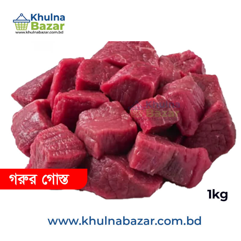 ফ্রেশ গরুর গোস্ত (Premium Fresh Beef) - ১ কেজি - Khulnabazar