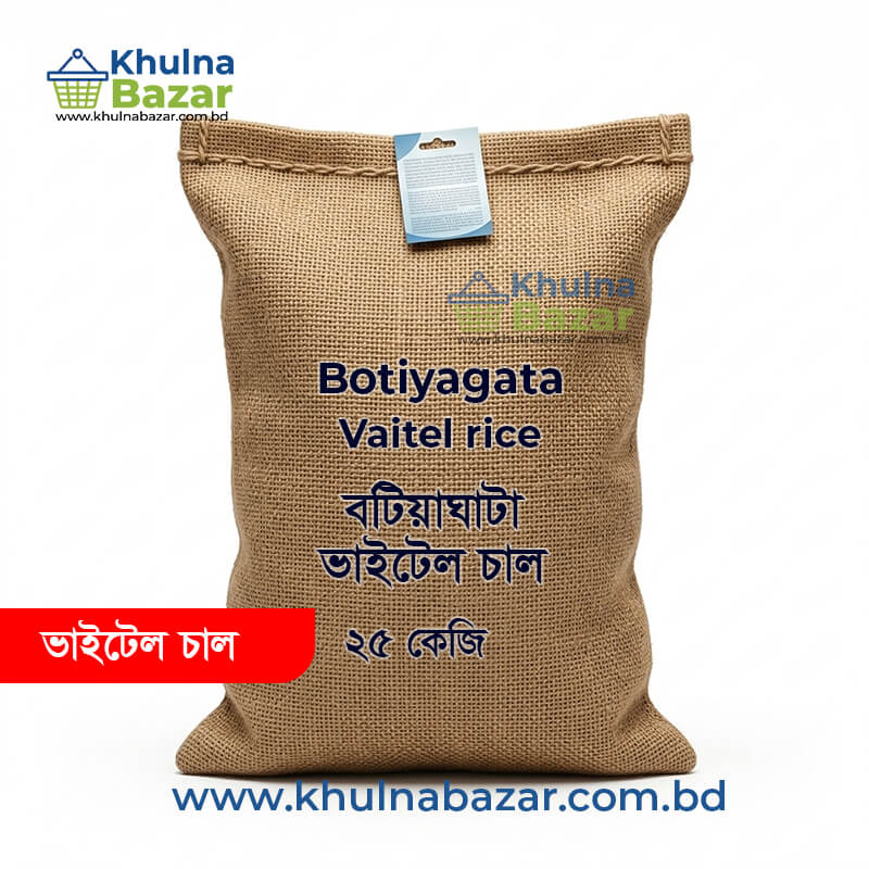 ভাইটেল চাল - ২৫ কেজি (Vaitel Rice ) - Khulnabazar