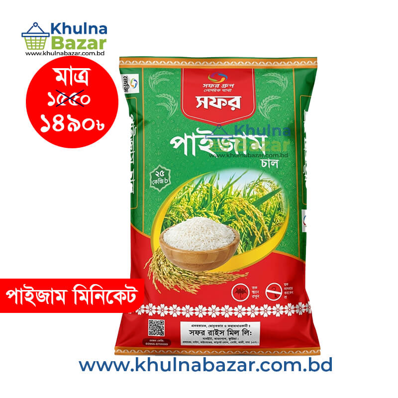 সফর পাইজাম মিনিকেট চাল (Sofor Paijam Miniket Rice) - ২৫ কেজি - Khulna Bazar