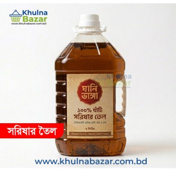 ঘানি ভাঙ্গা খাঁটি সরিষার তৈল (Wood Pressed Pure Mustard Oil) - ৫ লিটার