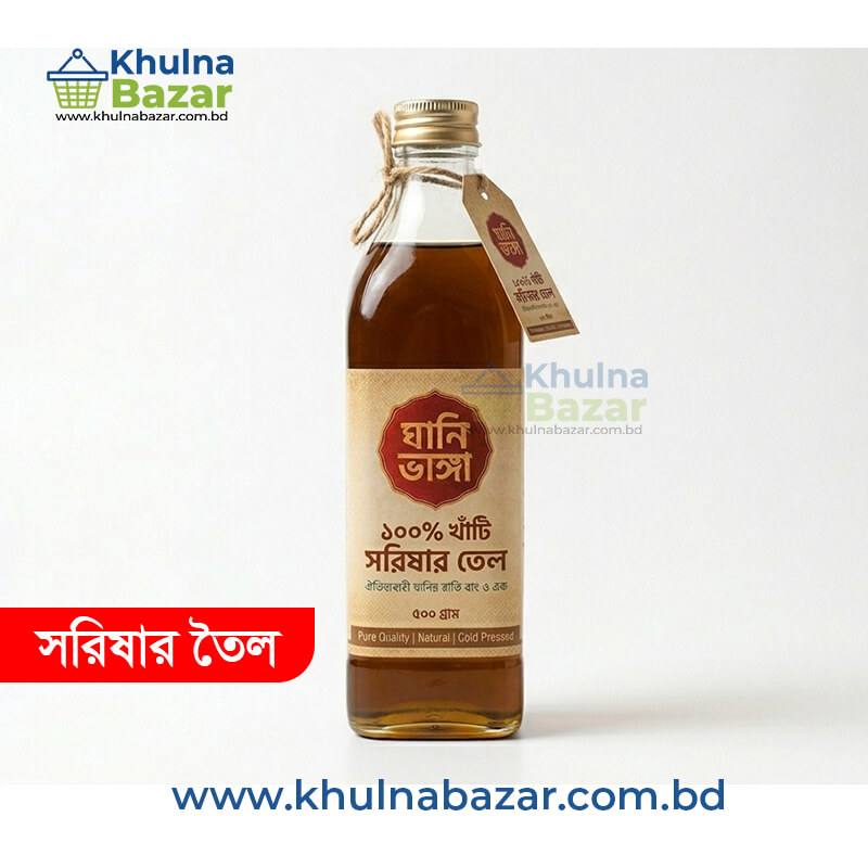 খাঁটি সরিষার তৈল (Premium Wood Pressed Mustard Oil) - ৫০০ গ্রাম