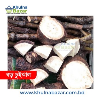 খুলনার বিখ্যাত চুইঝাল (বড় সাইজ) - ৫০০ গ্রাম (Premium Quality Chui Jhal)