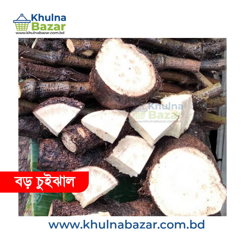 খুলনার বিখ্যাত চুইঝাল (বড় সাইজ) - ৫০০ গ্রাম (Premium Quality Chui Jhal)