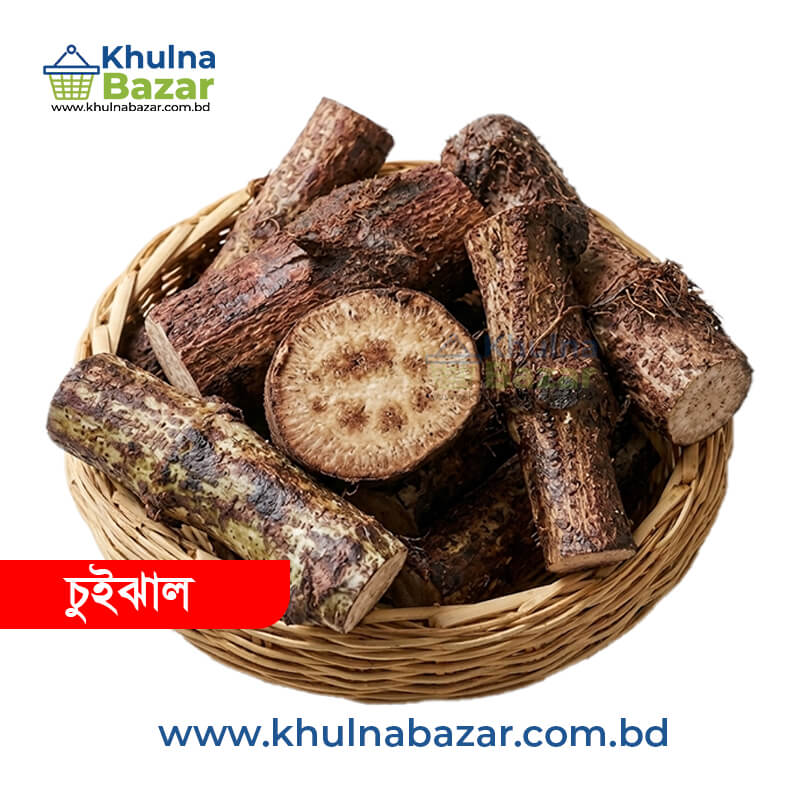 খুলনার বিখ্যাত চুইঝাল (ছোট সাইজ) - ৫০০ গ্রাম
