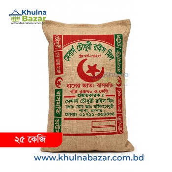 চৌধুরী প্রিমিয়াম বাসমতি চাল - ২৫ কেজি (Chowdhury Basmati Rice)