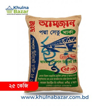 Amjad Special Miniket Rice (আমজাদ স্পেশাল মিনিকেট চাল) - 25kg