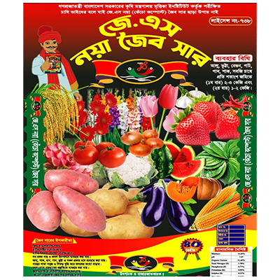 প্রিমিয়াম কেঁচো কম্পোস্ট জৈব সার - ৪০ কেজি   (Vermicompost Organic Fertilizer) 